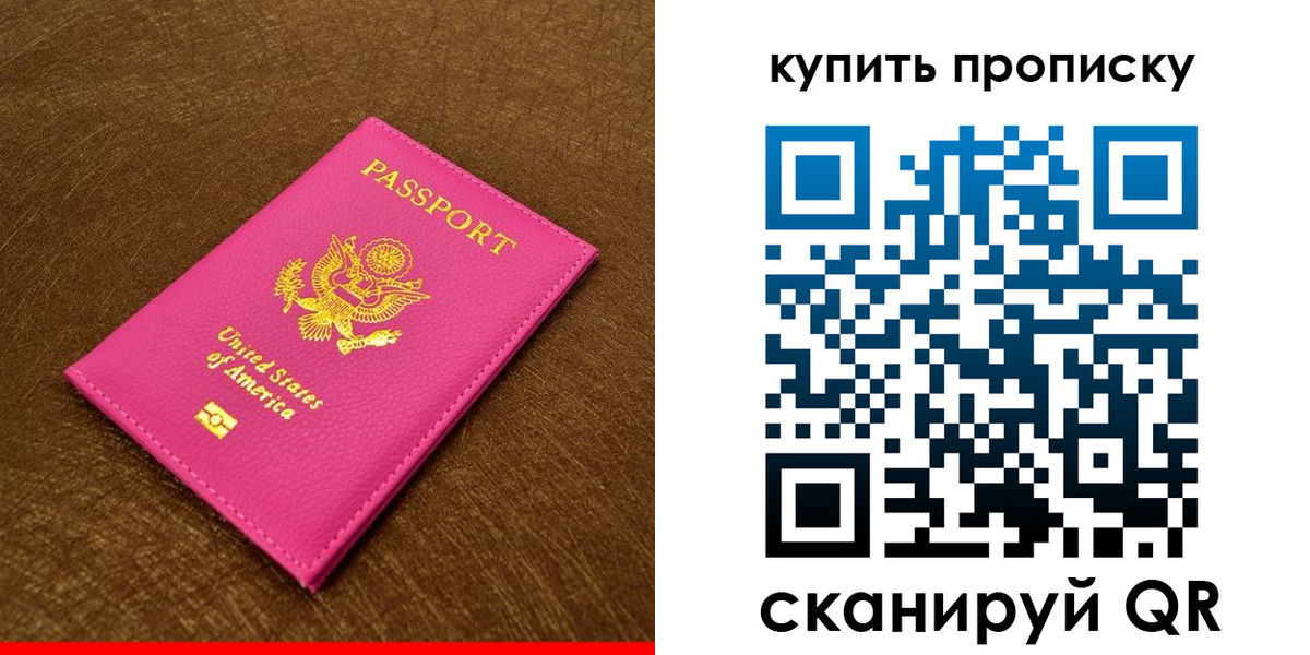 прописка 2025 в Сызрани