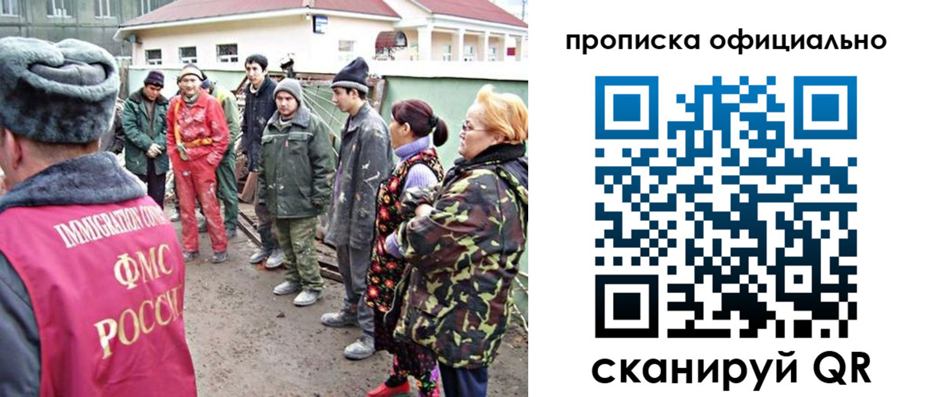 временная регистрация для всех в Сызрани