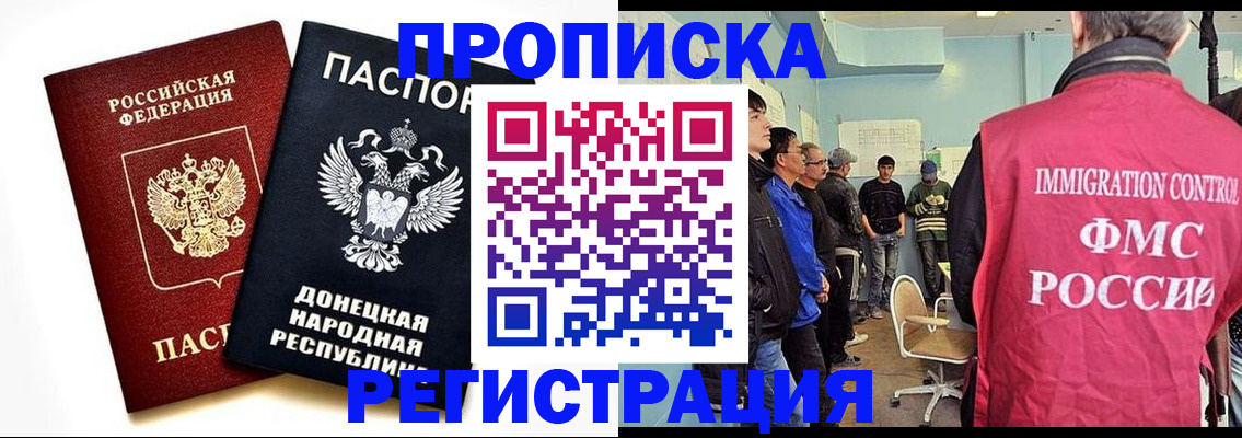 временная регистрация недорого в Сызрани