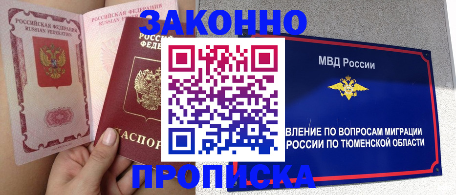 миграционный учет в Сызрани