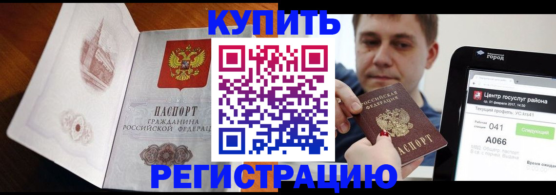 миграционный учет в Сызрани